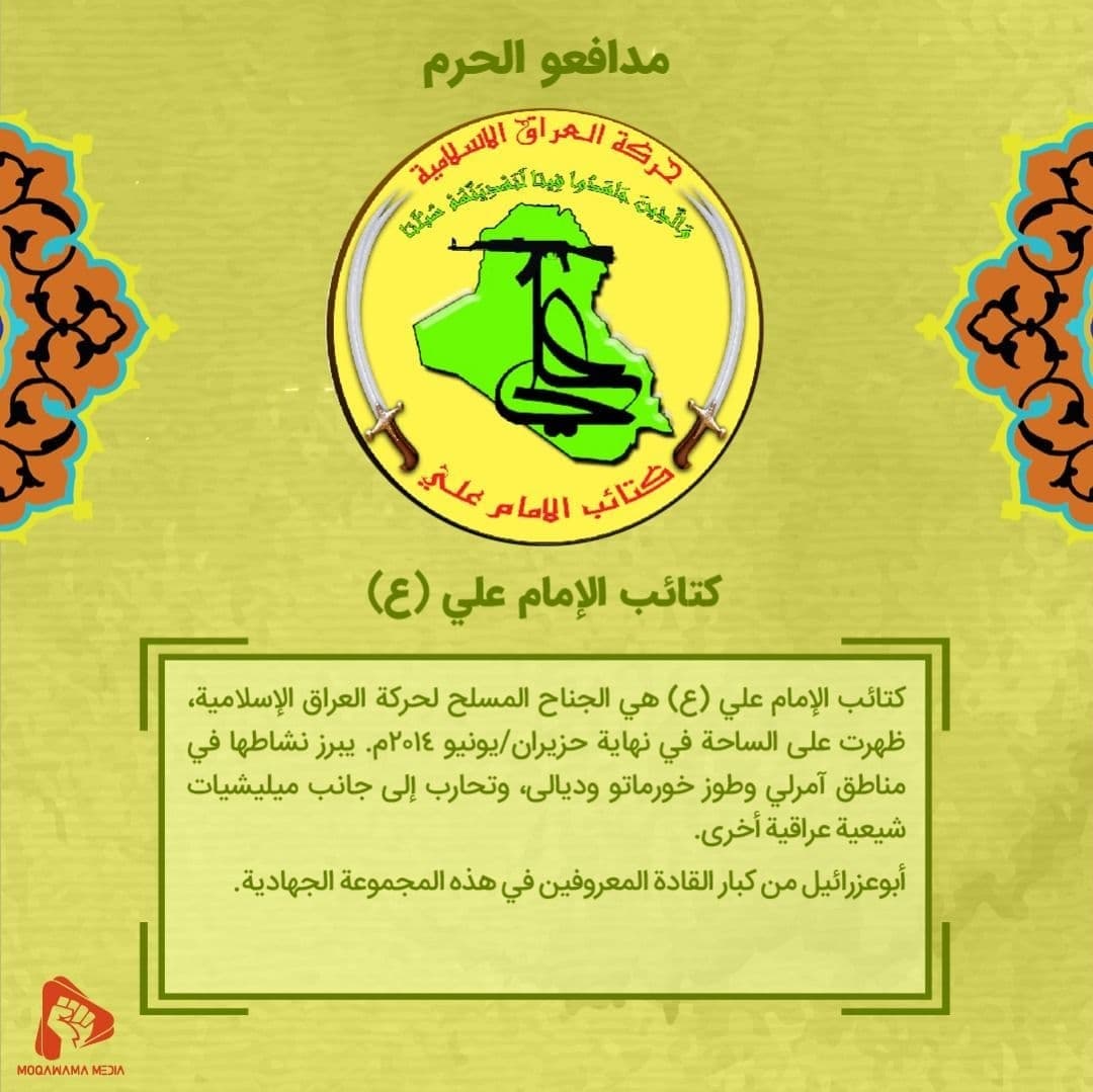 مدافعو الحرم
