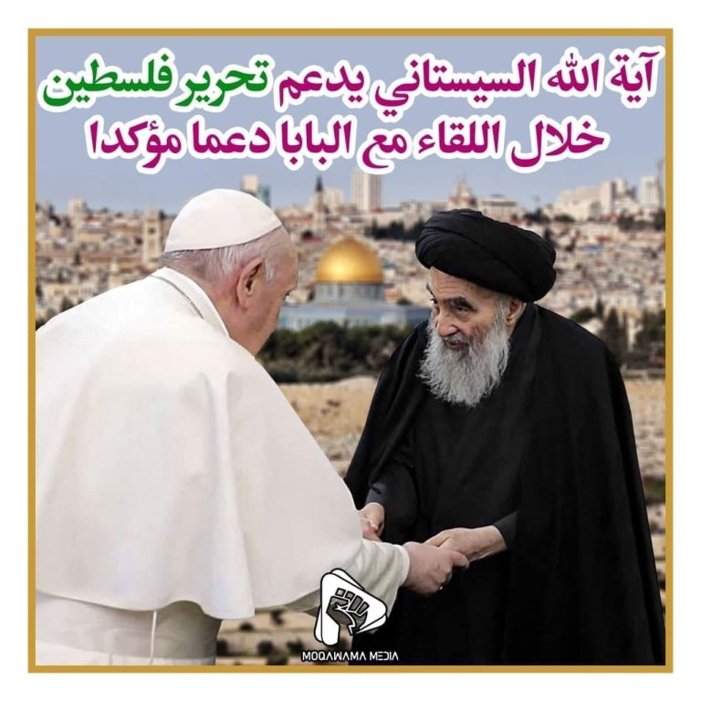 آیة الله السیستاني یدعم تحریر فلسطین