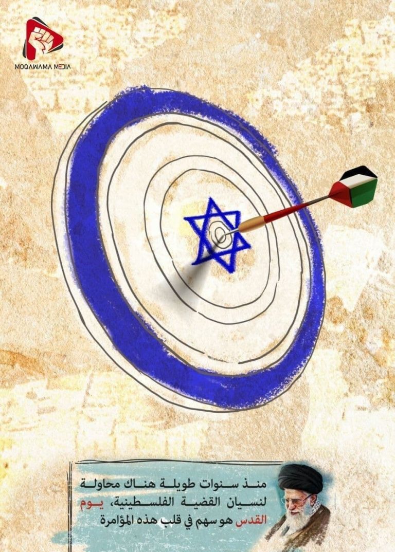 یوم القدس