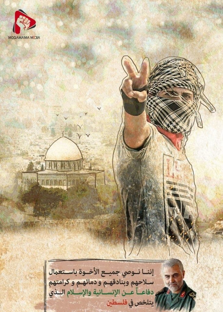 دفاعٱ عن الأنسانیة و الإسلام الذي یتلخص في فلسطین