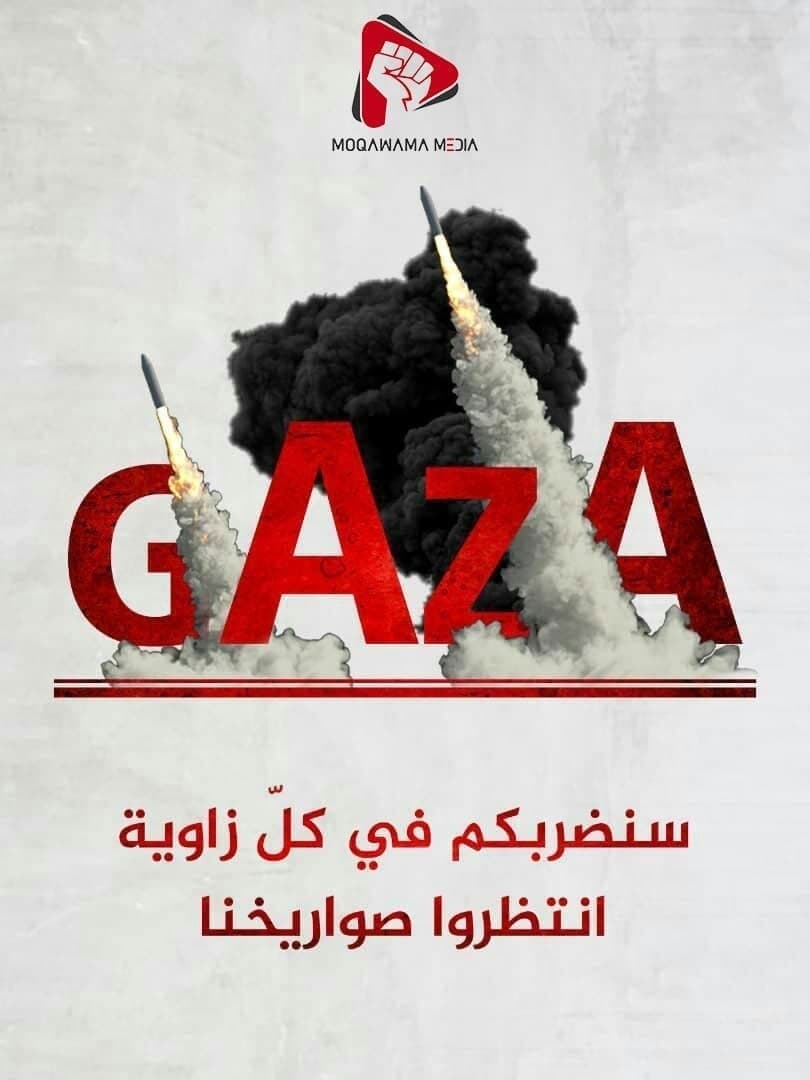 غزة