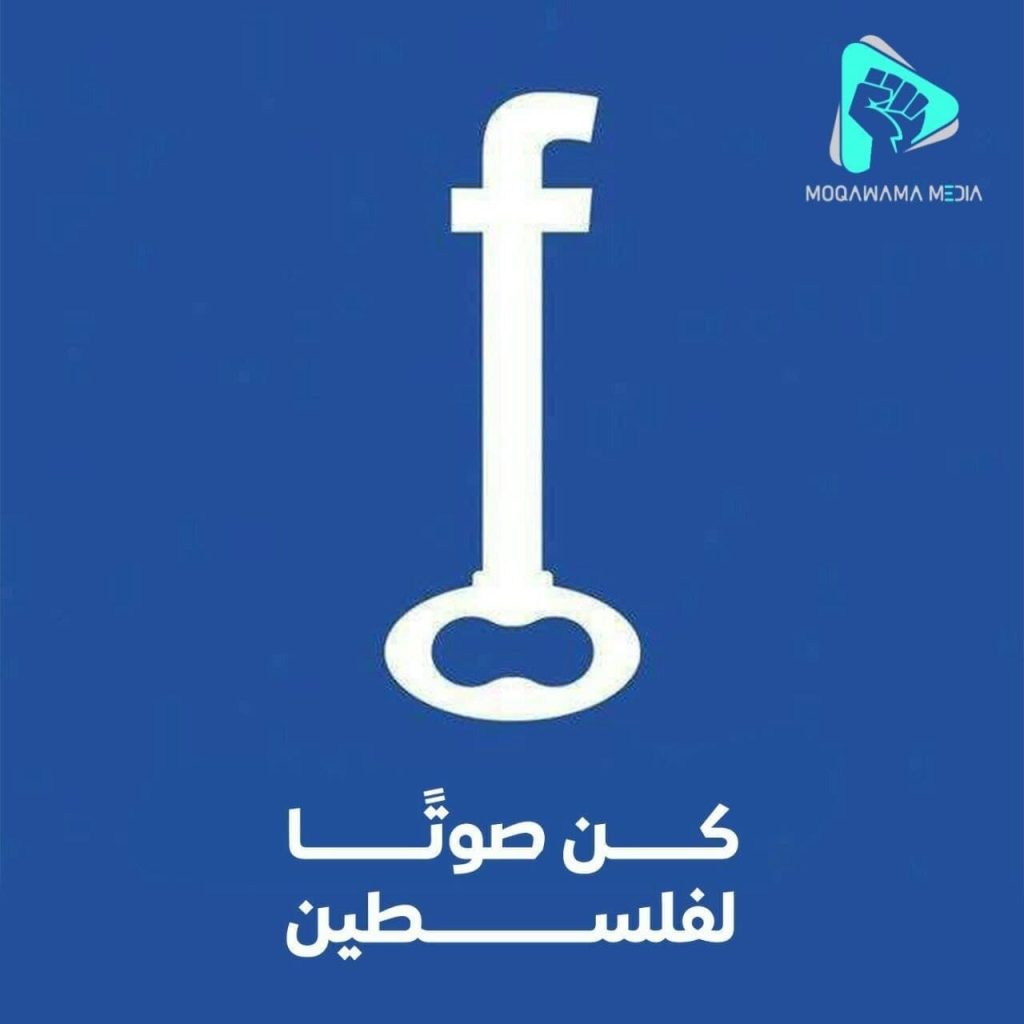 کن صوتٱ لفلسطین