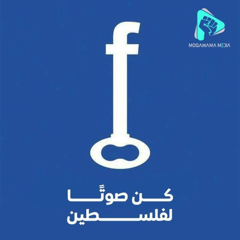 کن صوتٱ لفلسطین