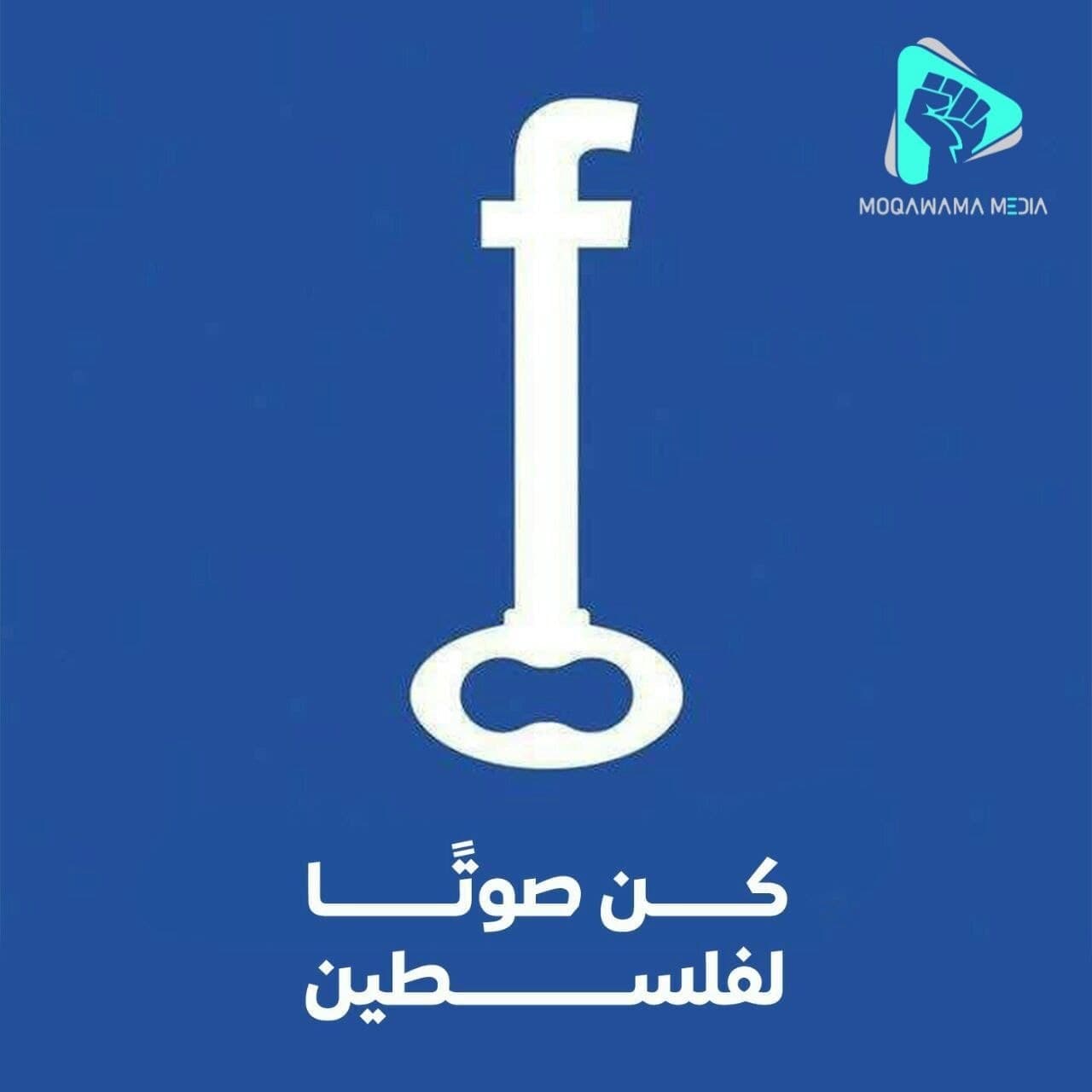 کن صوتٱ لفلسطین