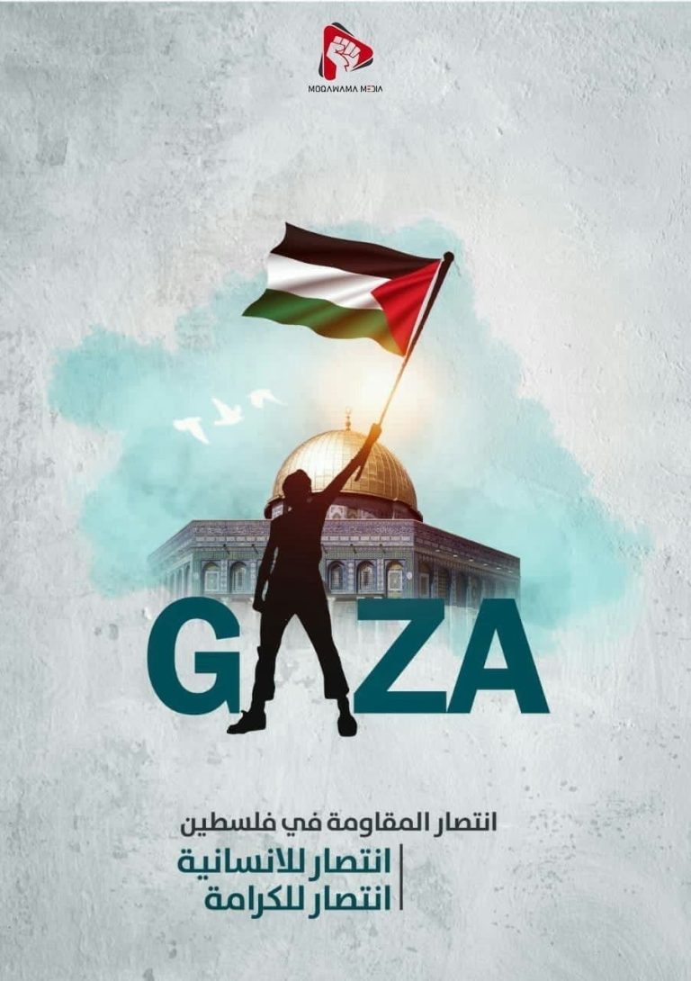 انتصار المقاومة في فلسطین