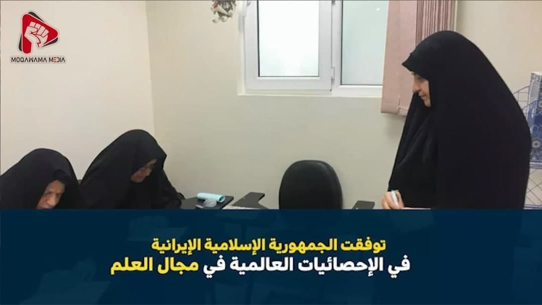 الترتيب الدولي لإيران في التكنولوجيا و العلوم الحديثة