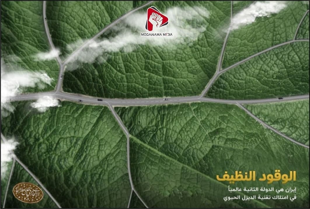 الوقود النظیف