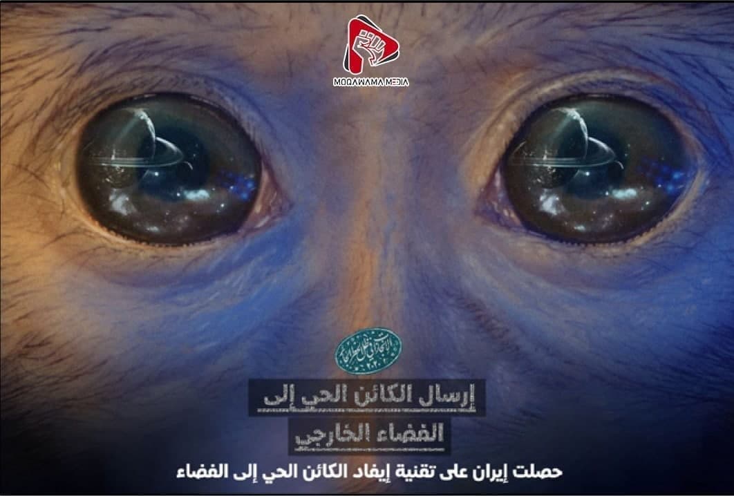إرسال الکائن الحي إلی الفضاء الخارجي