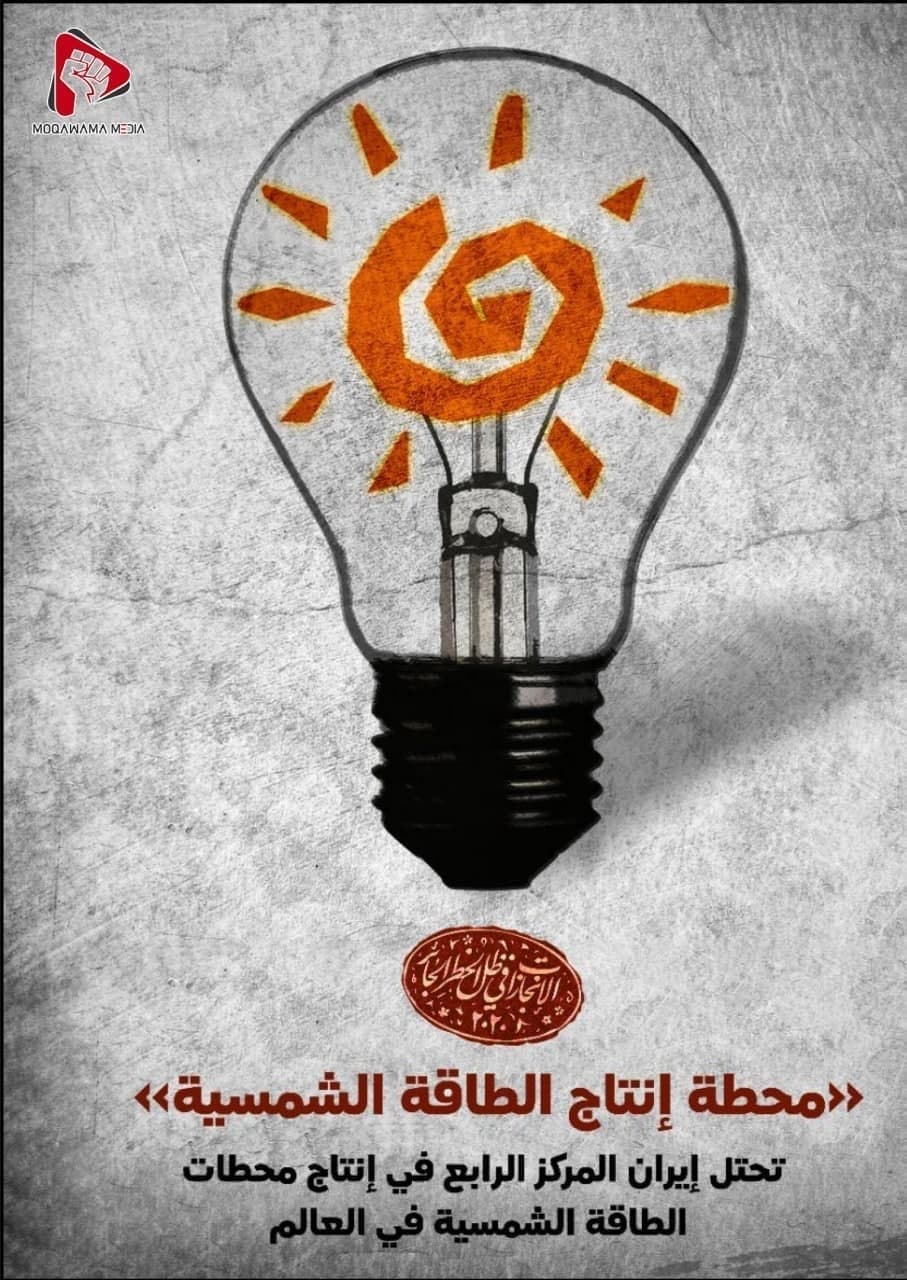 محطة إنتاج الطاقة الشمسیة