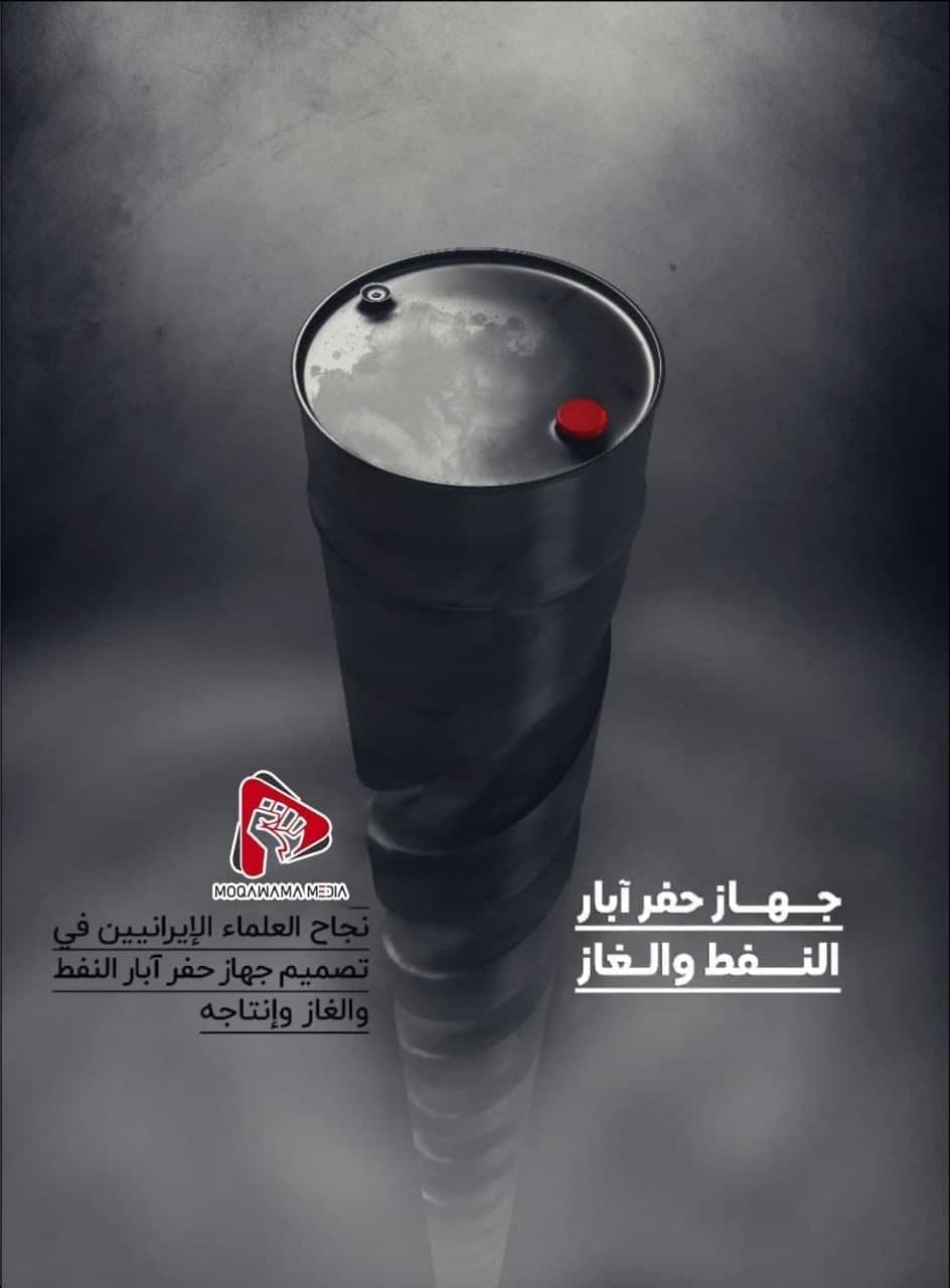 إنجازات الثورة الإسلامية