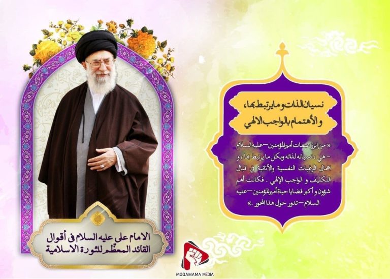 نسیان الذات و ما یرتبط بها، و الأهتمام بالواجب الالهي