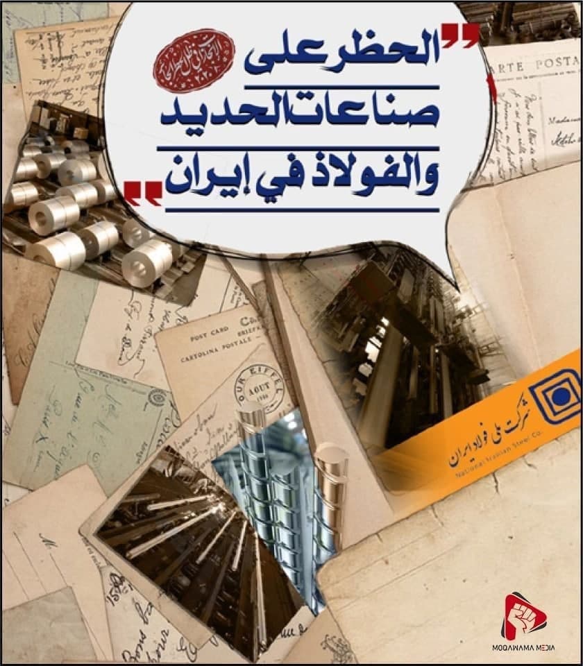 إنجازات الثورة الإسلامية