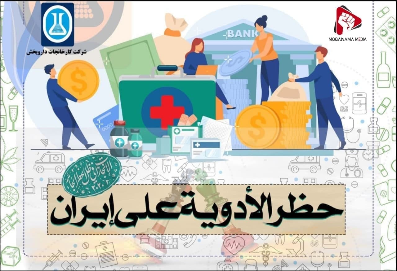 إنجازات الثورة الإسلامية