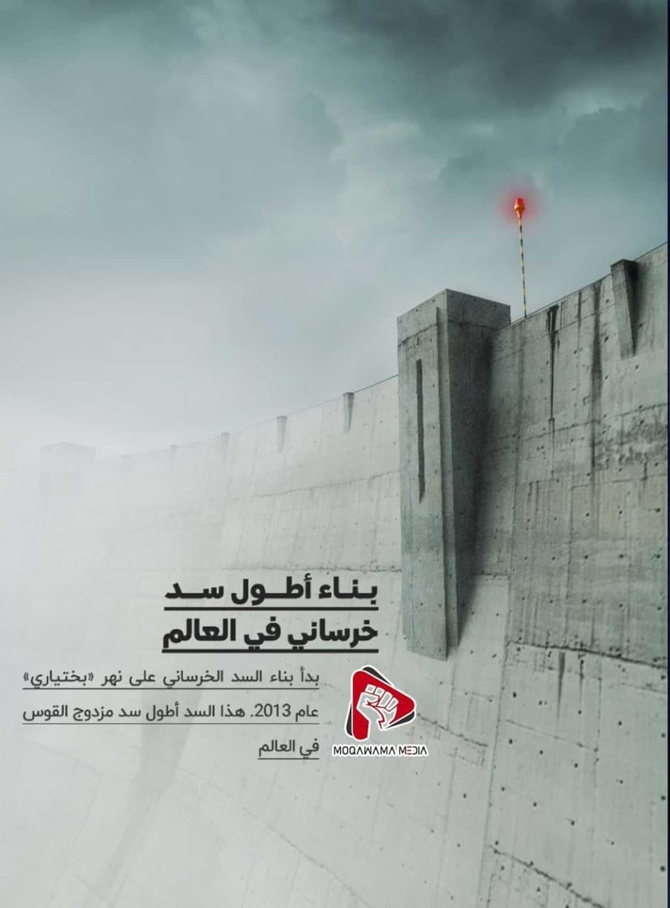 بناء أطول سد خرساني في العالم