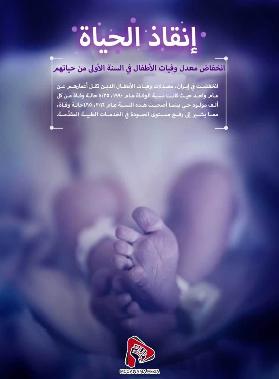 إنقاد الحیاة