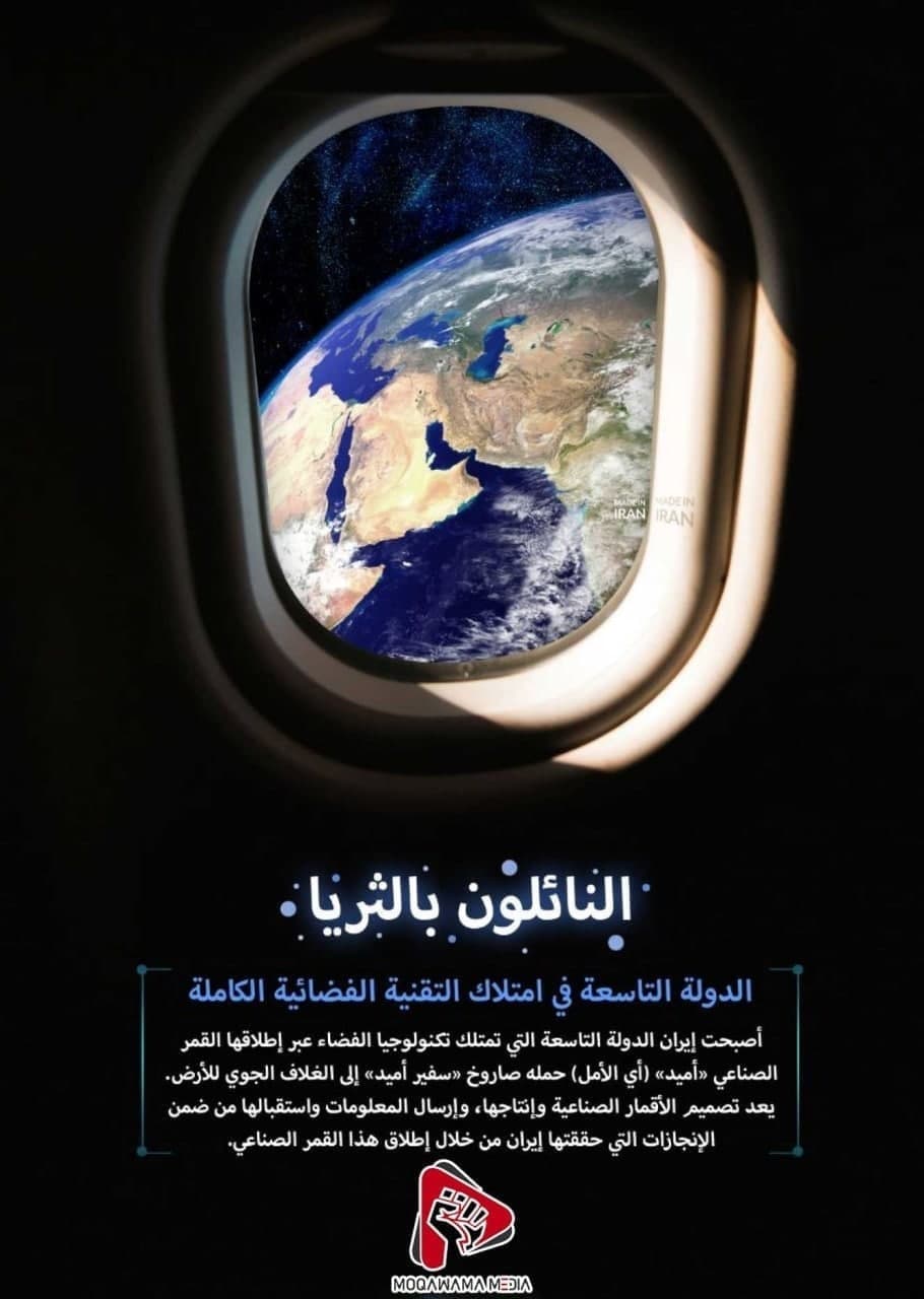 النائلون بالثریا