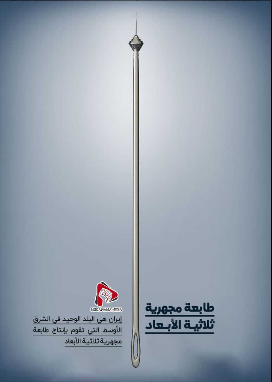طابعة مجهریة ثلاثیة الأبعاد