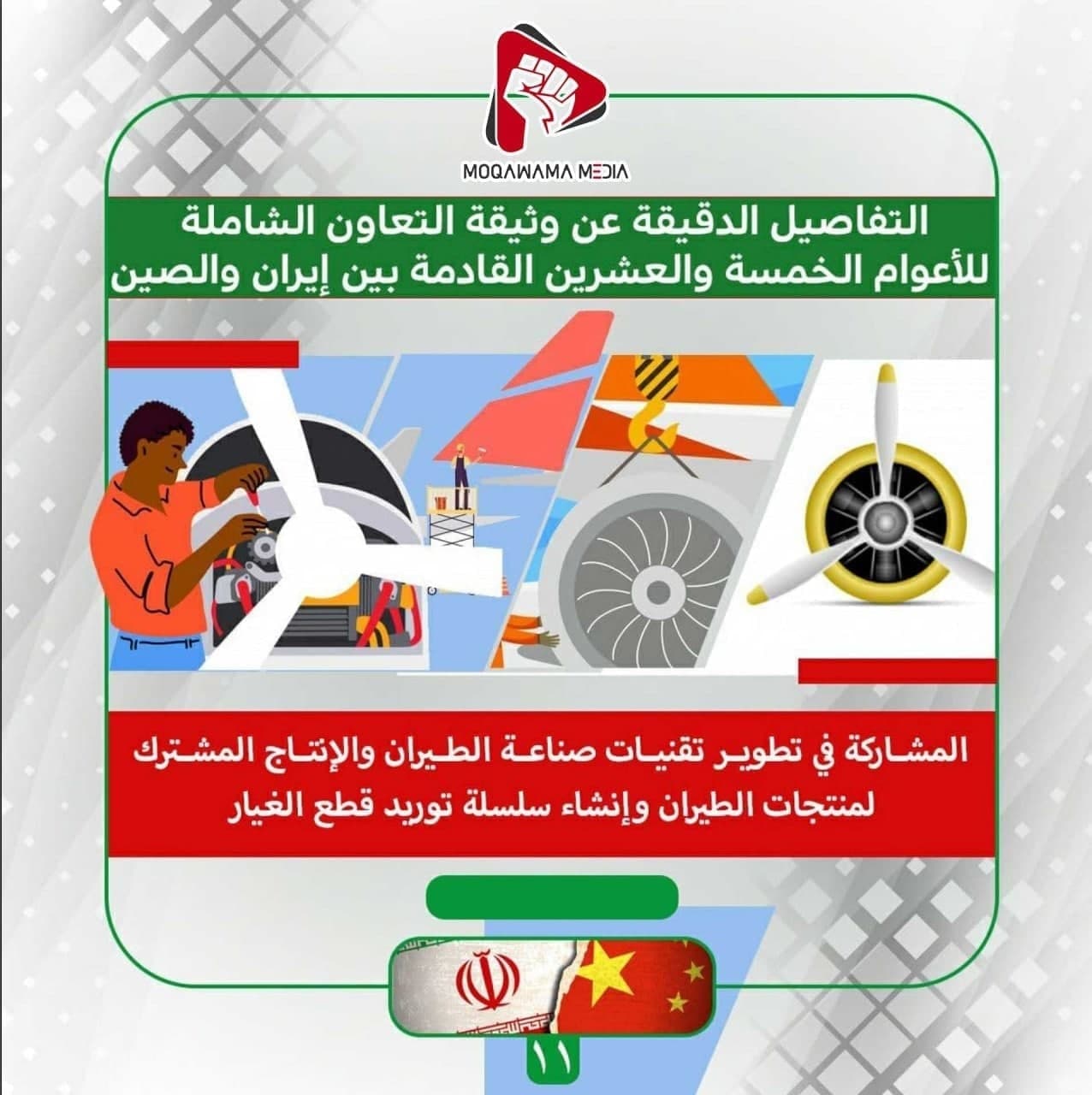 تقدم الخبراء الإيرانيين في مختلف المجالات
