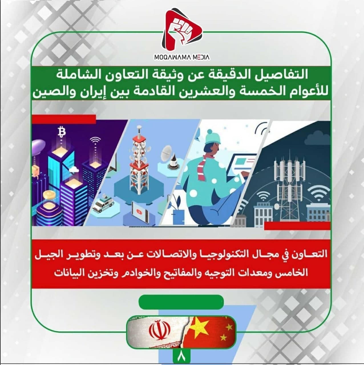 تقدم الخبراء الإيرانيين في مختلف المجالات