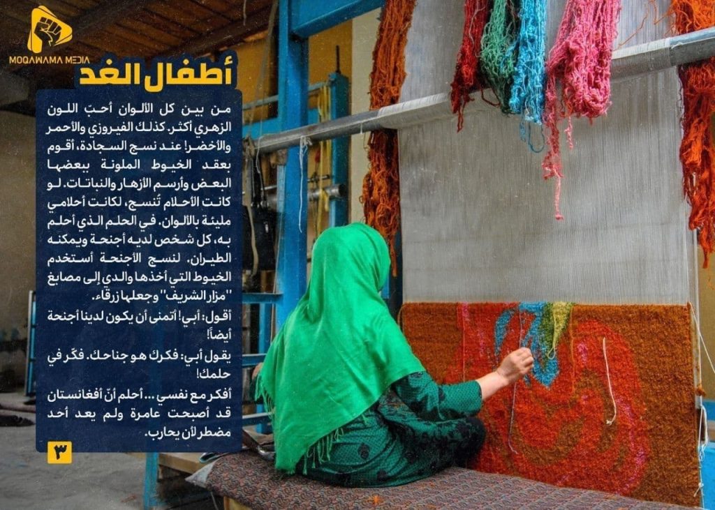 أطفال الغد