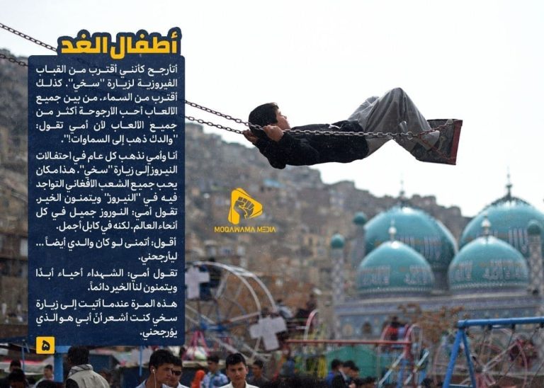 أطفال الغد
