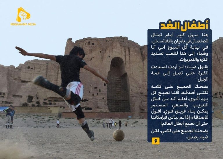 أطفال الغد