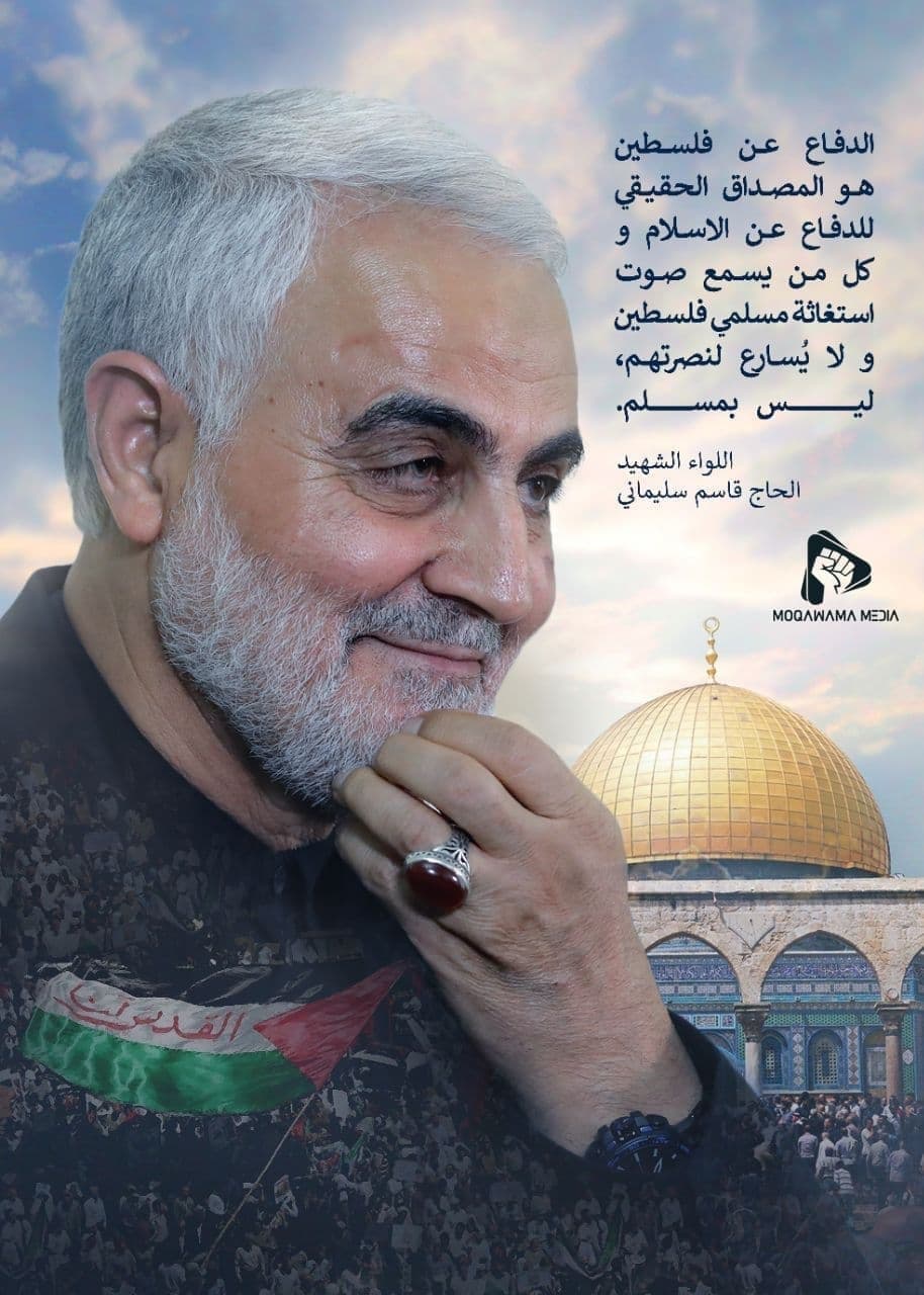 كلام الشهيد الحاج قاسم سليماني
