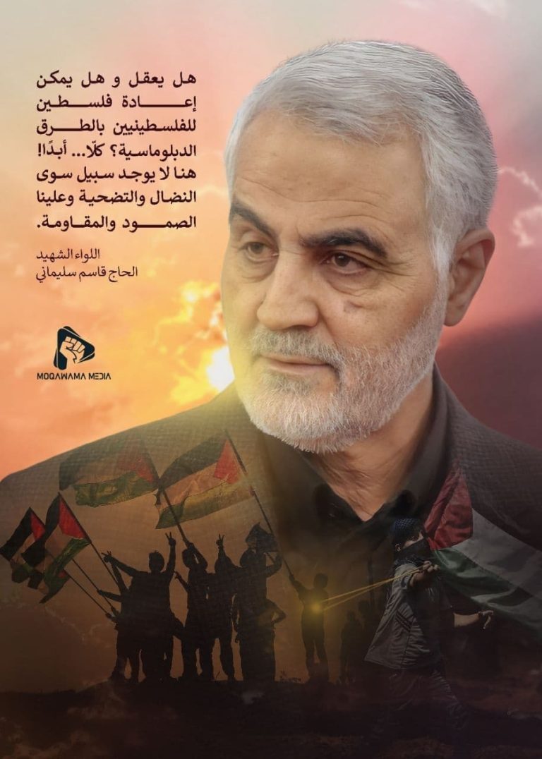 كلام الشهيد الحاج قاسم سليماني