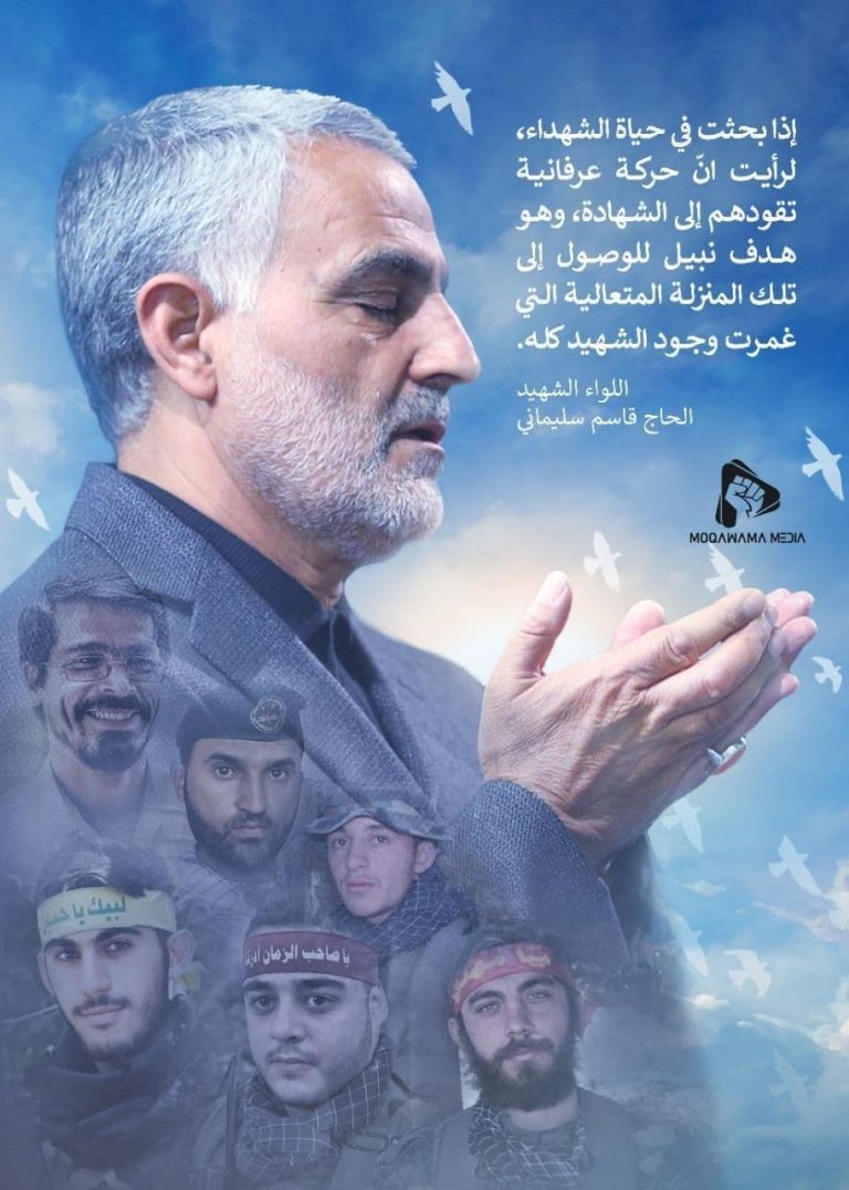 كلام الشهيد الحاج قاسم سليماني