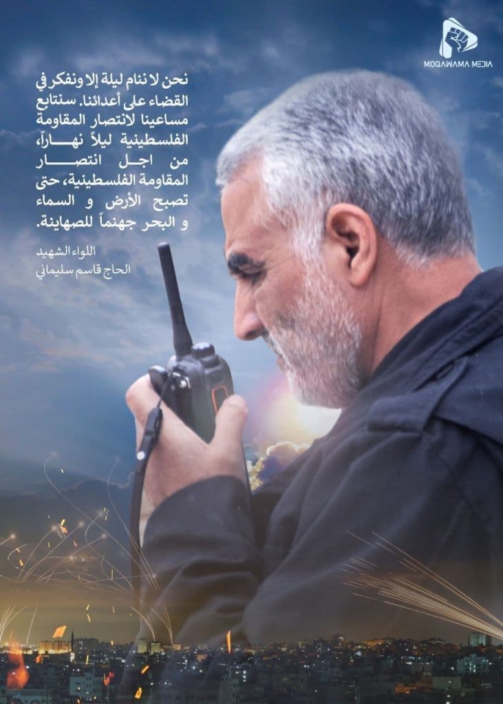 كلام الشهيد الحاج قاسم سليماني