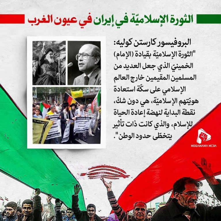 الثورة الإسلامیة في إیران في عیون الغرب