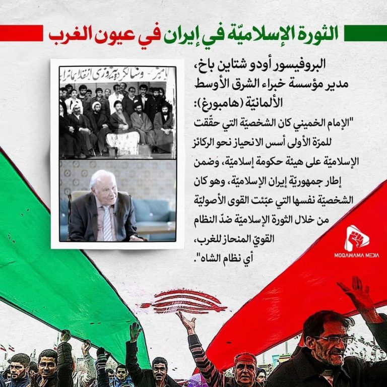 الثورة الإسلامیة في إیران في عیون الغرب