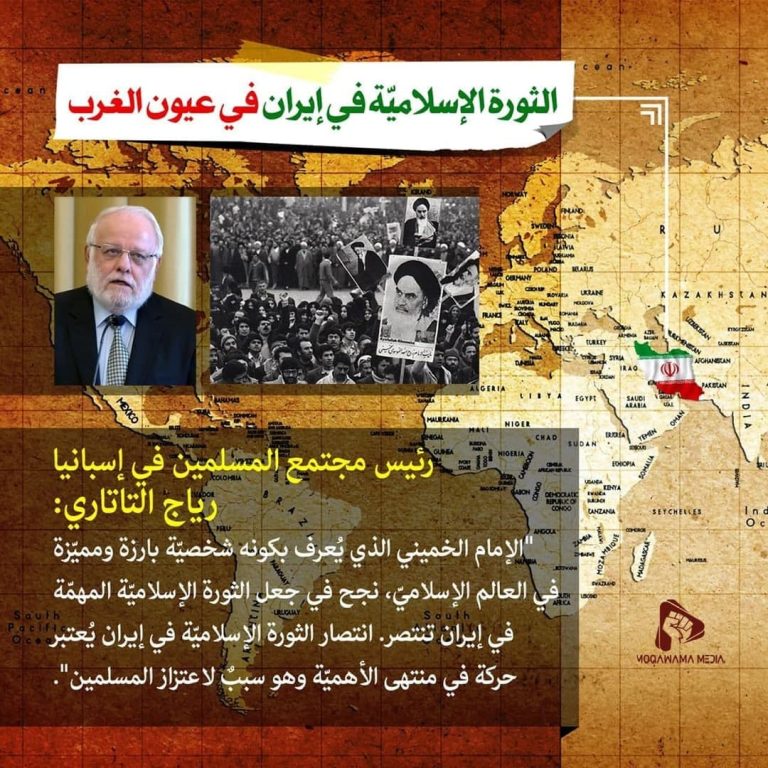 الثورة الإسلامیة في إیران في عیون الغرب