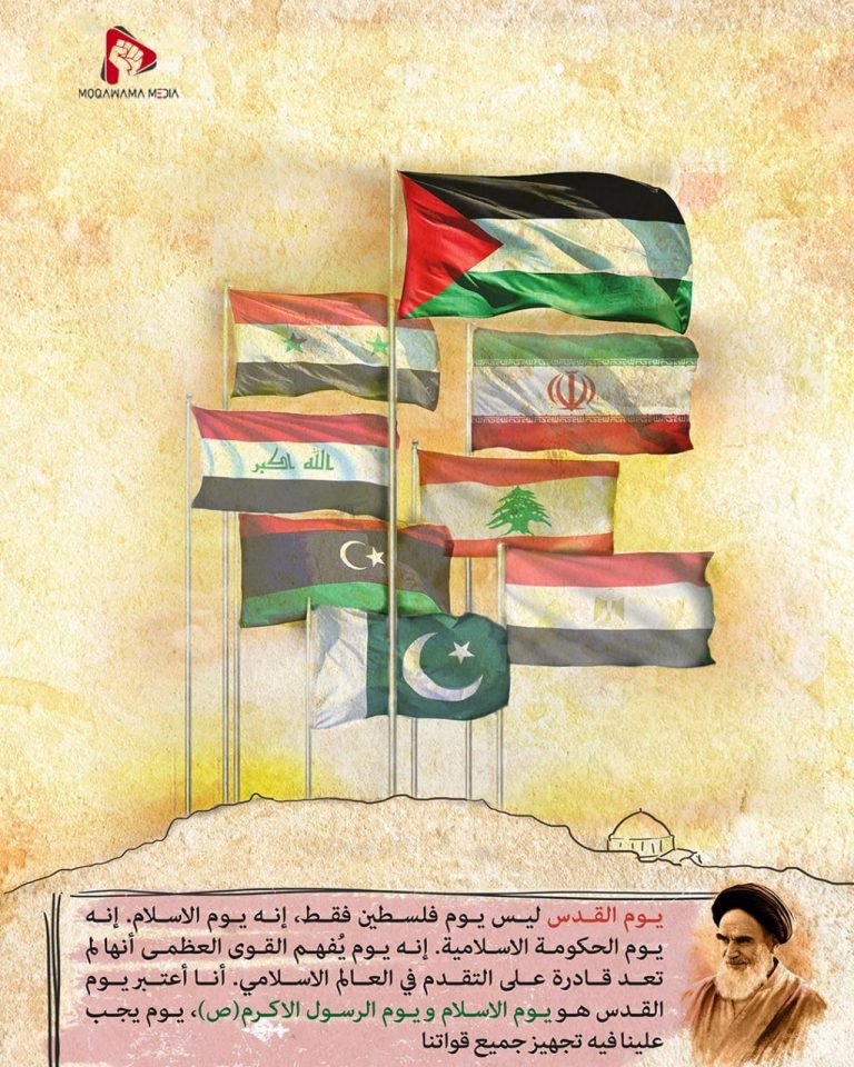 یوم القدس