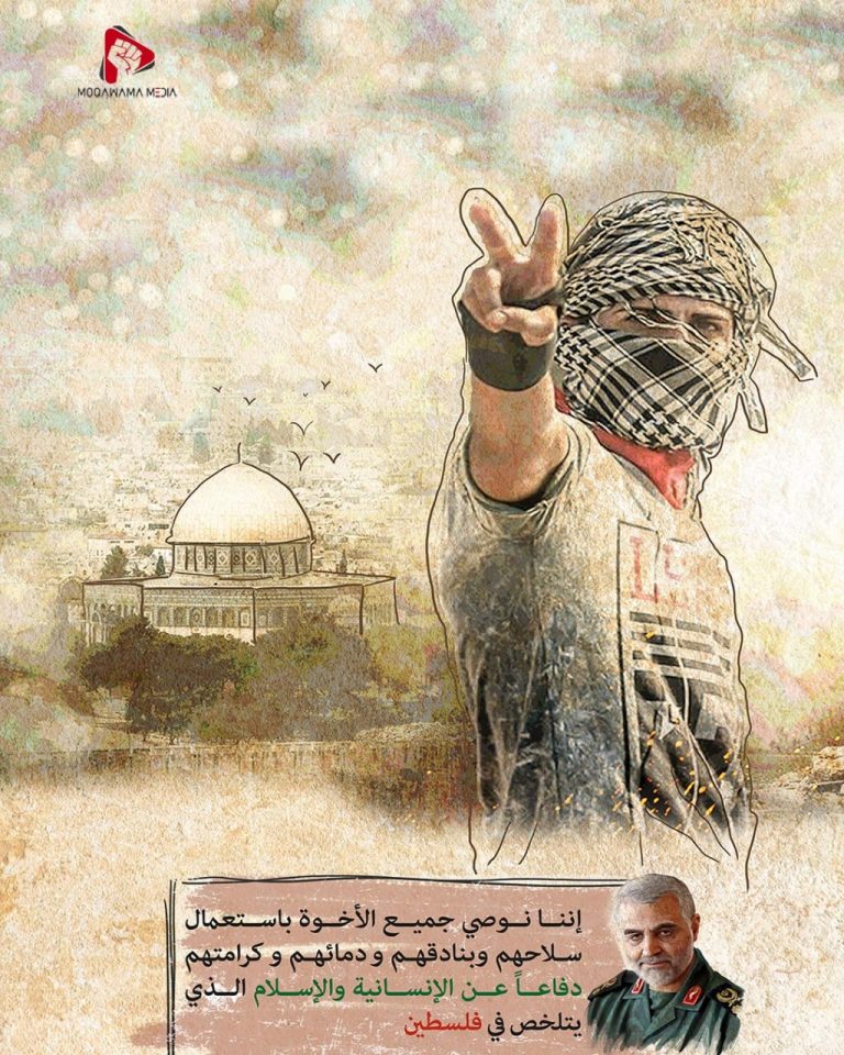 دفاعٱ عن الأنسانیة و الإسلام الذي یتلخص في فلسطین