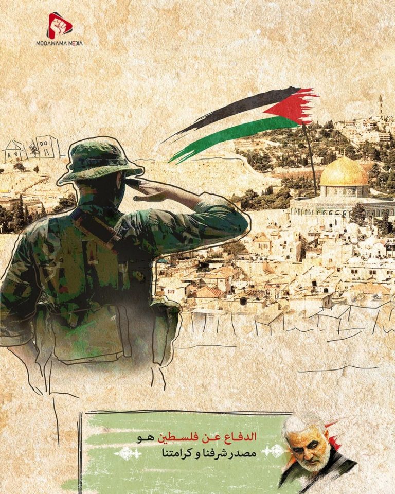 الدفاع عن فلسطین