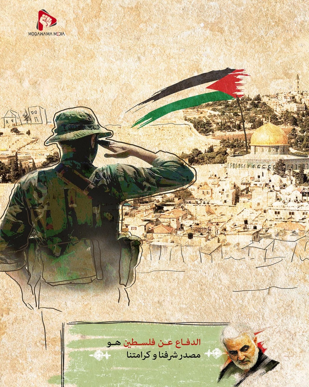 الدفاع عن فلسطین