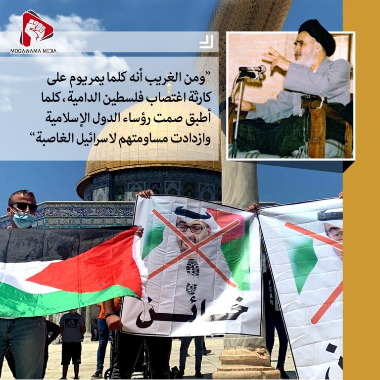 معرض الإمام الخميني والقدس