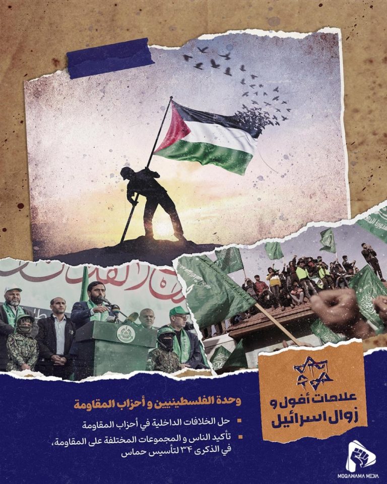 علامات أفول و زوال اسرائيل