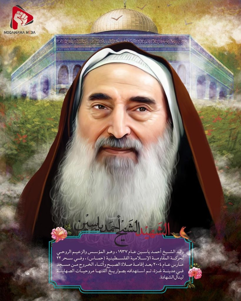 أساطير فلسطينية
