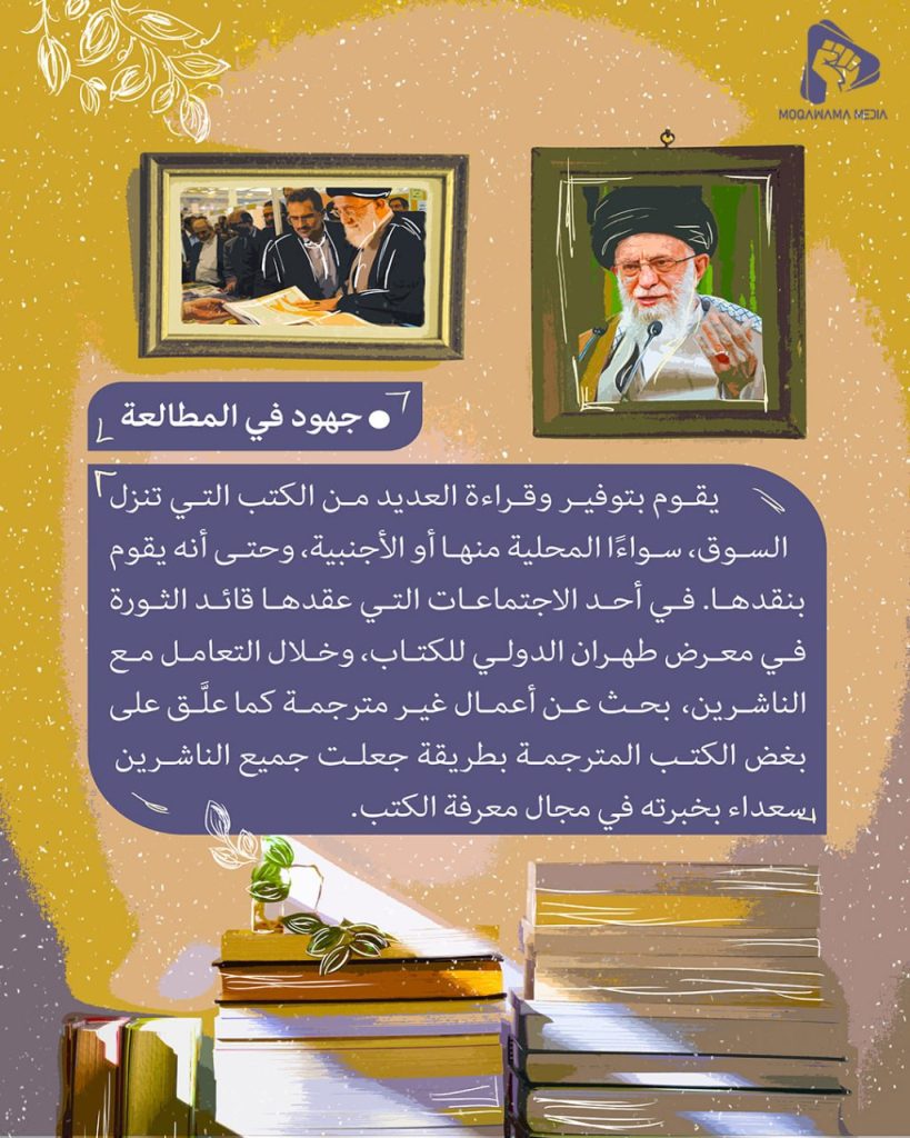 شخصية القائد الأعلى آية الله خامنئي