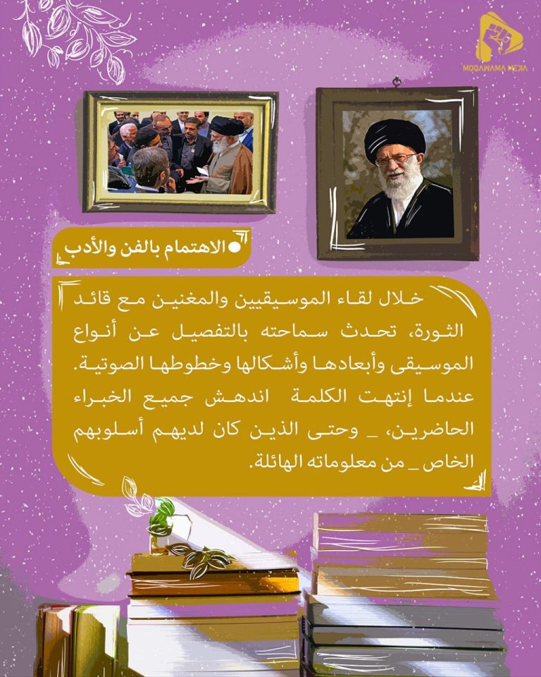 شخصية القائد الأعلى آية الله خامنئي