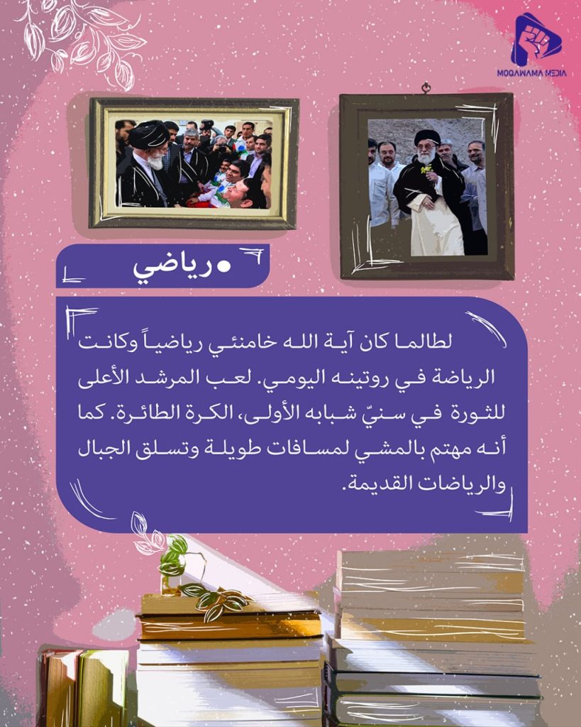 شخصية القائد الأعلى آية الله خامنئي