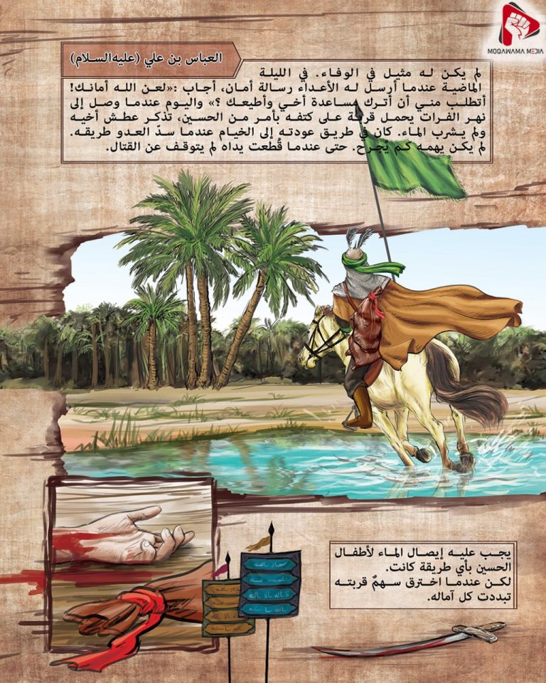 معرض صور العاشورائیون