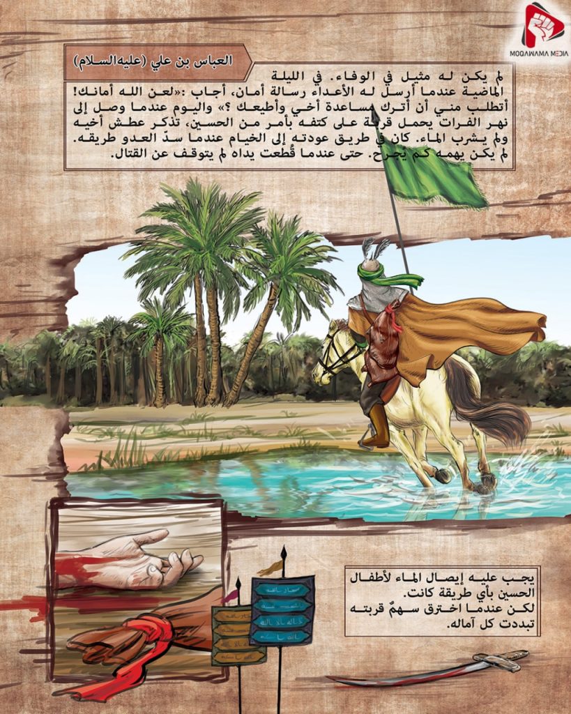 معرض صور العاشورائیون