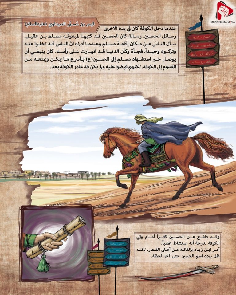 معرض صور العاشورائیون