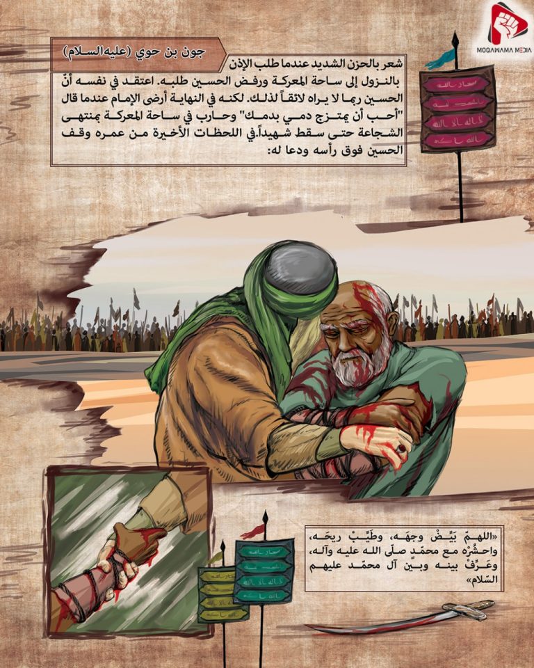 معرض صور العاشورائیون