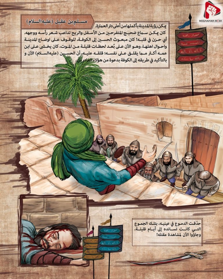 معرض صور العاشورائیون
