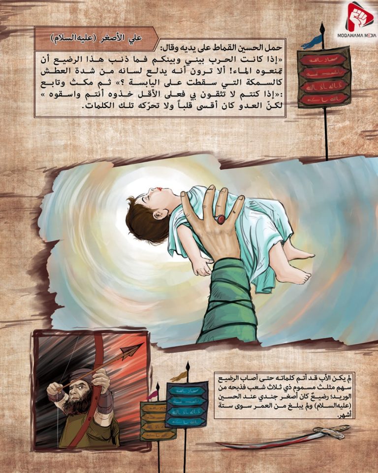 معرض صور العاشورائیون