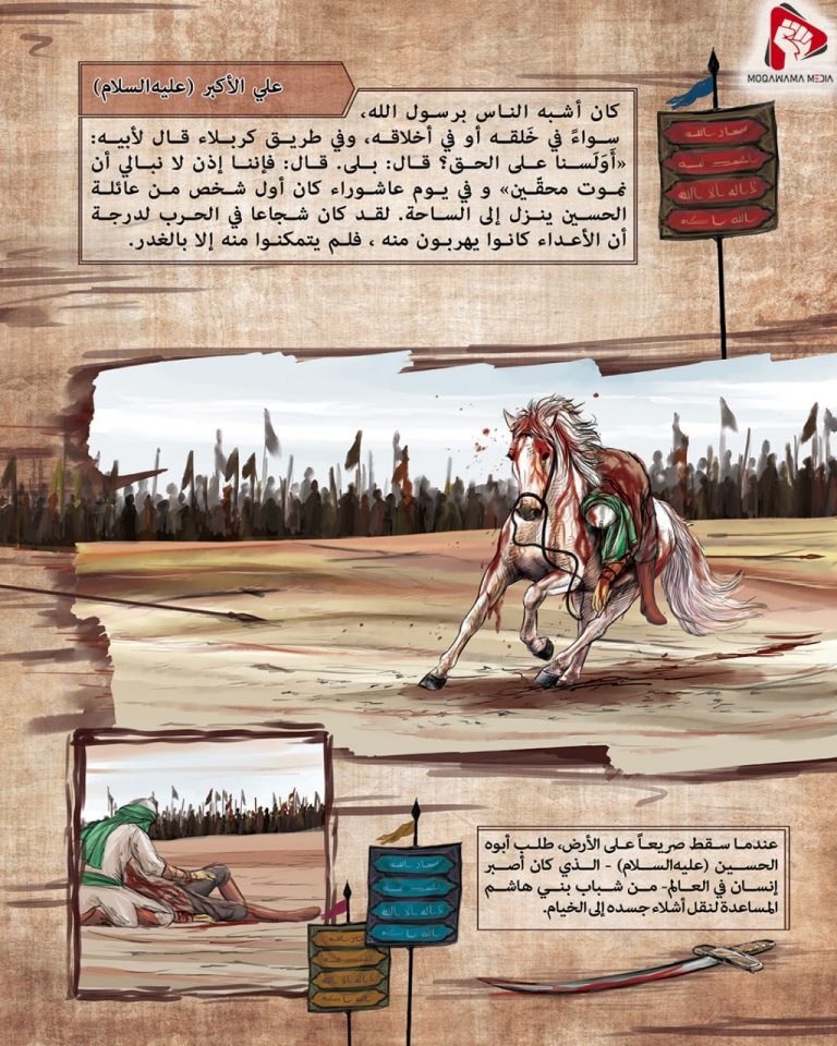 معرض صور العاشورائیون